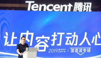 騰訊信息流整合QQ看點與天天快報，提升商業(yè)轉化，助力商務代理服務