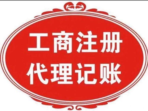 代辦商標和高新企業(yè)申請及商務代理服務指南