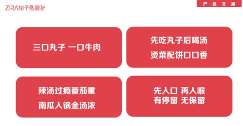 麻辣燙品牌差異化突圍 三步打造讓消費(fèi)者過目不忘的品牌記憶點(diǎn)